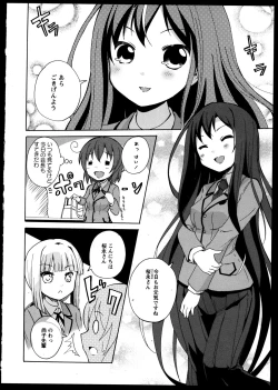 Page 14 of Yuri Koi Volume 5