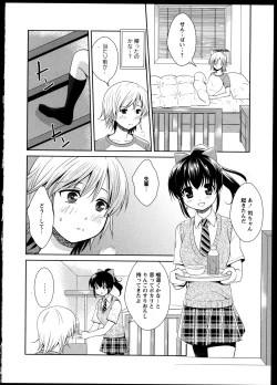 Page 156 of Yuri Koi Volume 5