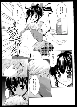Page 157 of Yuri Koi Volume 5