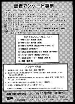 Page 159 of Yuri Koi Volume 5