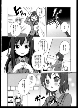 Page 16 of Yuri Koi Volume 5