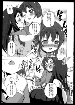 Page 29 of Yuri Koi Volume 5