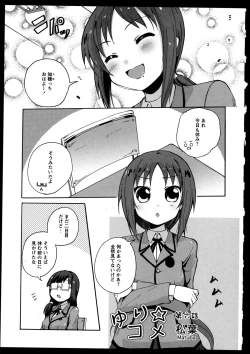 Page 33 of Yuri Koi Volume 5