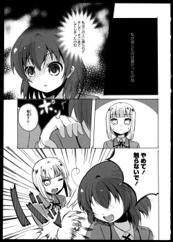 Page 45 of Yuri Koi Volume 5