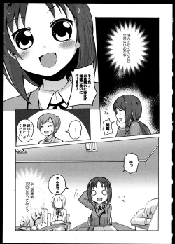 Page 49 of Yuri Koi Volume 5