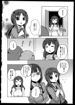 Page 54 of Yuri Koi Volume 5
