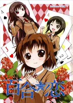 Page 5 of Yuri Koi Volume 5