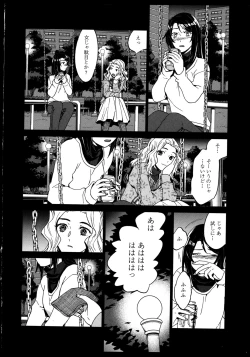 Page 68 of Yuri Koi Volume 5