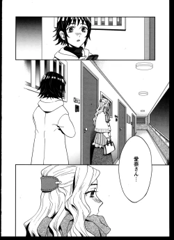 Page 78 of Yuri Koi Volume 5