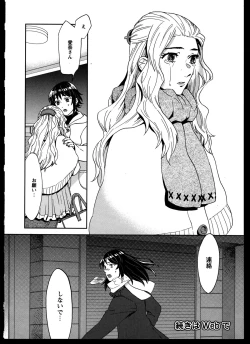 Page 80 of Yuri Koi Volume 5