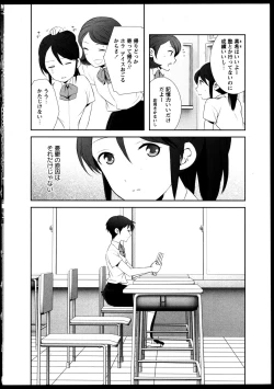 Page 84 of Yuri Koi Volume 5
