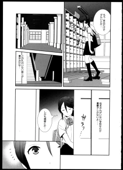 Page 89 of Yuri Koi Volume 5