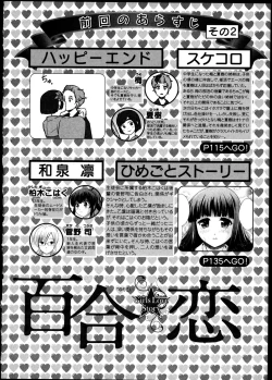 Page 8 of Yuri Koi Volume 5