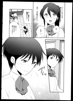 Page 92 of Yuri Koi Volume 5