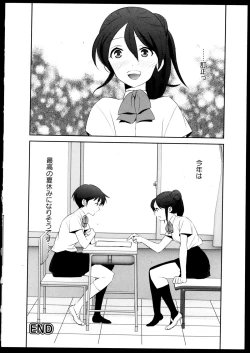 Page 96 of Yuri Koi Volume 5