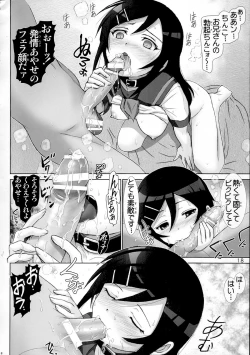 Page 17 of Oreimo Binetsu Tyuihou 4