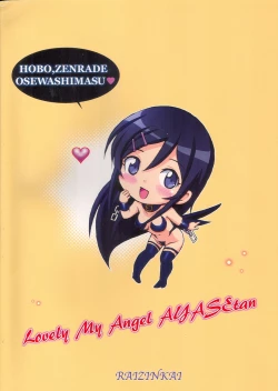 Page 26 of Oreimo Binetsu Tyuihou 4