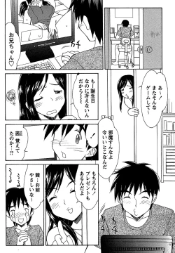 Page 108 of Comic Masyo 2006-10