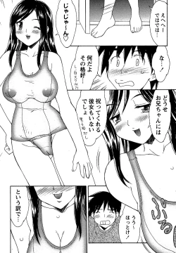 Page 109 of Comic Masyo 2006-10