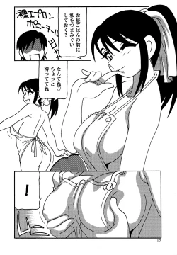 Page 12 of Comic Masyo 2006-10