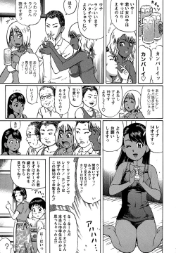 Page 131 of Comic Masyo 2006-10