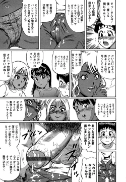 Page 145 of Comic Masyo 2006-10