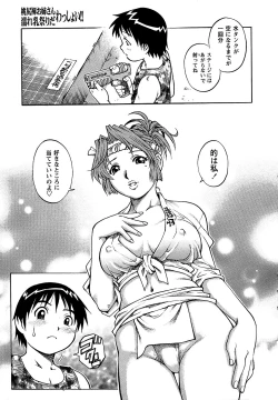 Page 155 of Comic Masyo 2006-10