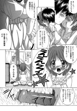 Page 172 of Comic Masyo 2006-10