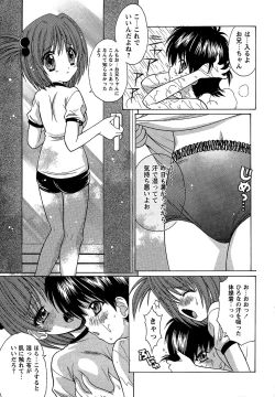 Page 173 of Comic Masyo 2006-10