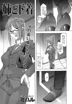 Page 185 of Comic Masyo 2006-10