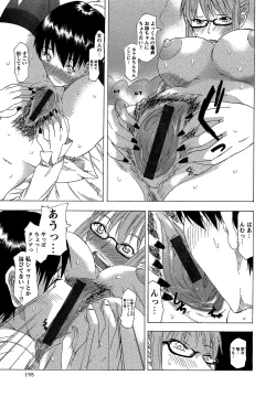 Page 195 of Comic Masyo 2006-10