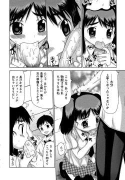 Page 208 of Comic Masyo 2006-10