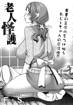 Page 23 of Comic Masyo 2006-10