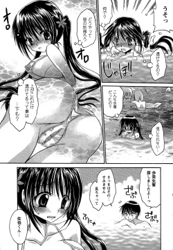 Page 45 of Comic Masyo 2006-10