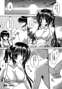 Page 60 of Comic Masyo 2006-10