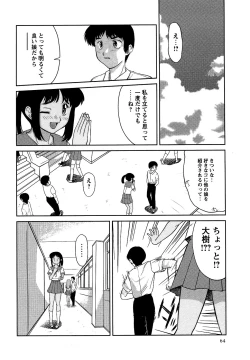 Page 64 of Comic Masyo 2006-10