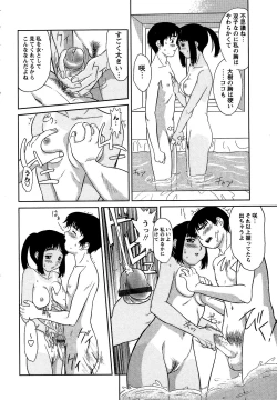 Page 68 of Comic Masyo 2006-10