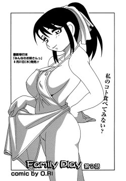 Page 7 of Comic Masyo 2006-10