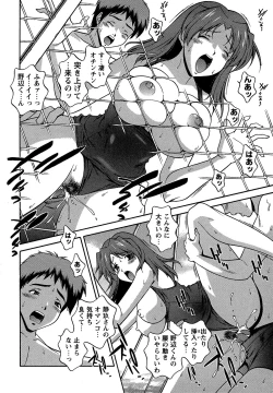 Page 96 of Comic Masyo 2006-10