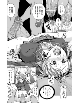 Page 12 of Bessatsu Comic Unreal Joushiki ga Eroi Ijou na Sekai Digital Ban Vol. 1