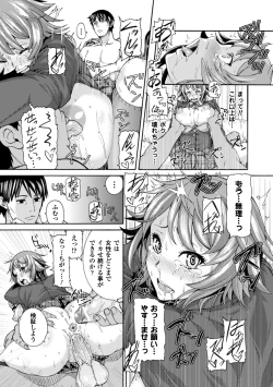 Page 15 of Bessatsu Comic Unreal Joushiki ga Eroi Ijou na Sekai Digital Ban Vol. 1