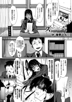 Page 21 of Bessatsu Comic Unreal Joushiki ga Eroi Ijou na Sekai Digital Ban Vol. 1