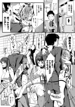 Page 22 of Bessatsu Comic Unreal Joushiki ga Eroi Ijou na Sekai Digital Ban Vol. 1