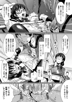 Page 25 of Bessatsu Comic Unreal Joushiki ga Eroi Ijou na Sekai Digital Ban Vol. 1