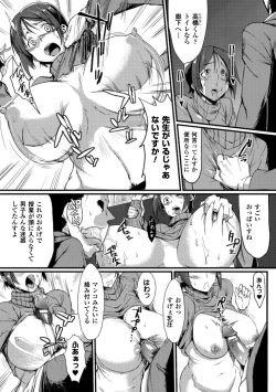 Page 31 of Bessatsu Comic Unreal Joushiki ga Eroi Ijou na Sekai Digital Ban Vol. 1
