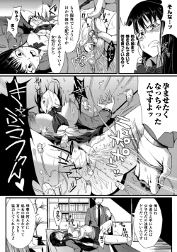 Page 35 of Bessatsu Comic Unreal Joushiki ga Eroi Ijou na Sekai Digital Ban Vol. 1