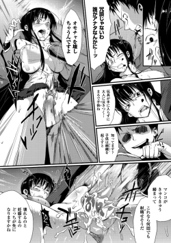 Page 38 of Bessatsu Comic Unreal Joushiki ga Eroi Ijou na Sekai Digital Ban Vol. 1