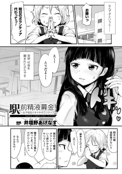 Page 42 of Bessatsu Comic Unreal Joushiki ga Eroi Ijou na Sekai Digital Ban Vol. 1