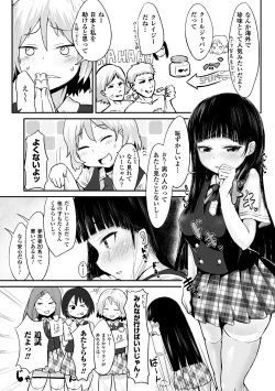 Page 43 of Bessatsu Comic Unreal Joushiki ga Eroi Ijou na Sekai Digital Ban Vol. 1