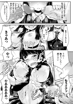 Page 47 of Bessatsu Comic Unreal Joushiki ga Eroi Ijou na Sekai Digital Ban Vol. 1